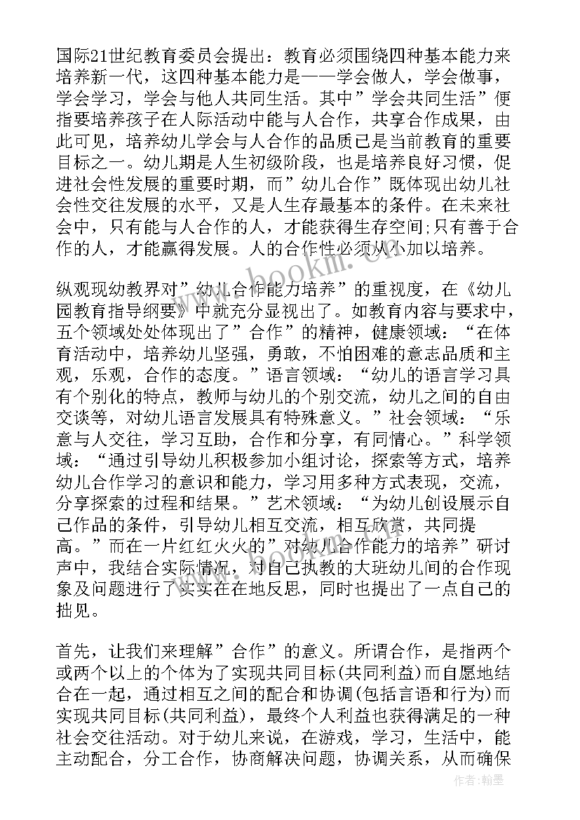 幼儿园教育教学反思表格 幼儿园教育教学反思(精选5篇)