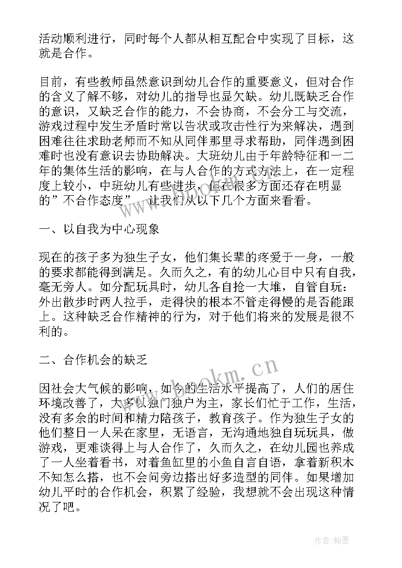 幼儿园教育教学反思表格 幼儿园教育教学反思(精选5篇)