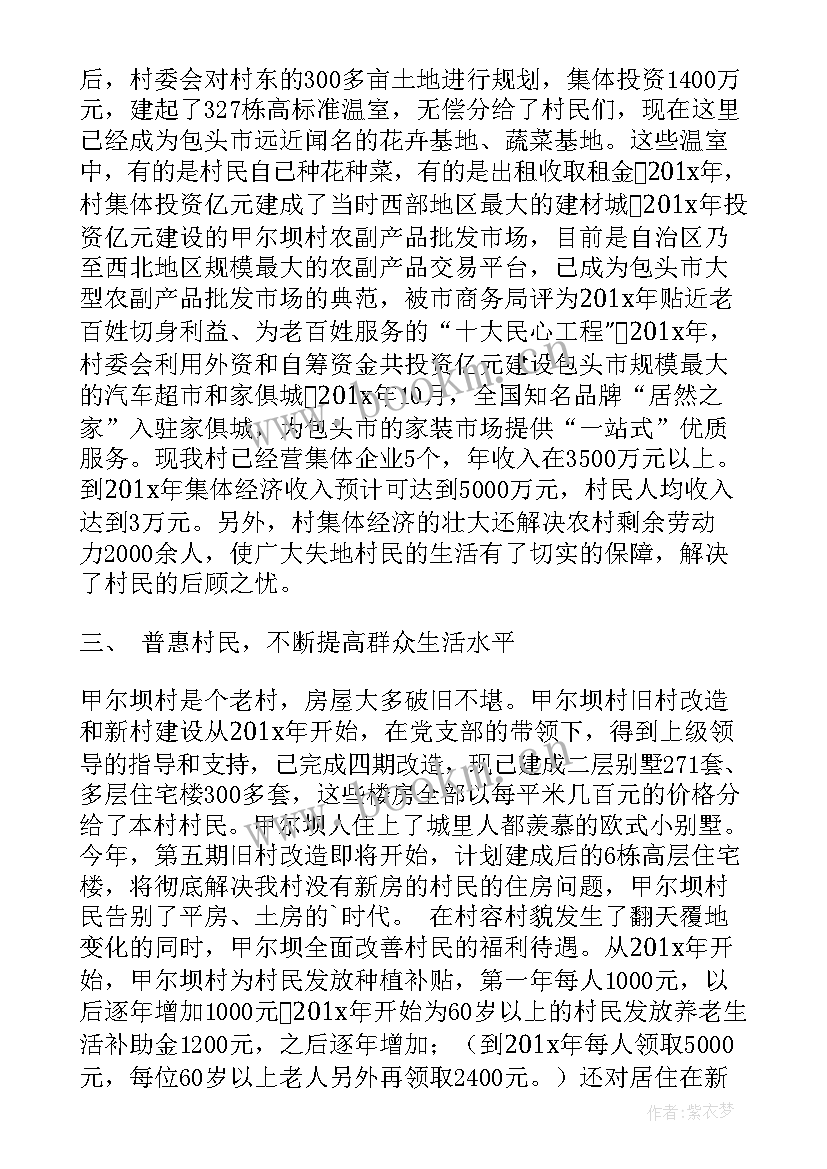 2023年调研的发言材料 调研会建议发言材料优选(汇总5篇)