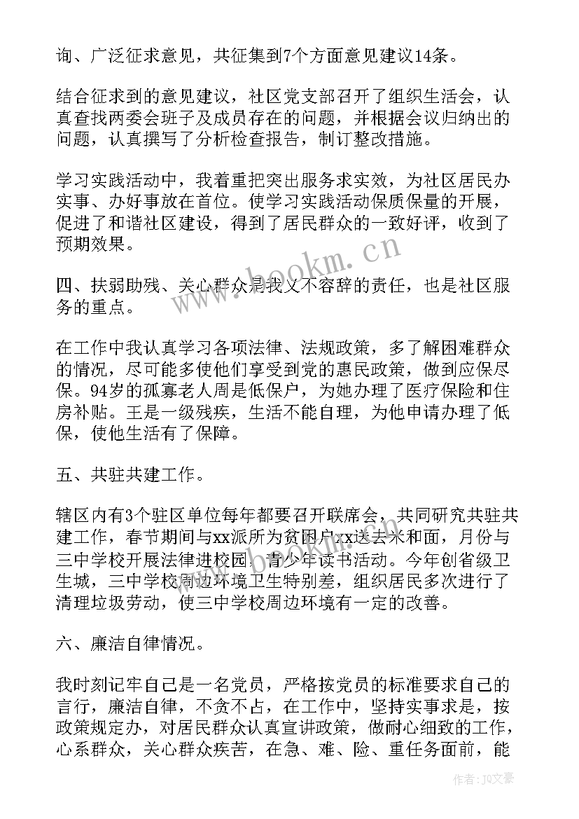 社区计生工作汇报材料 社区计生疫情事迹优选(模板5篇)