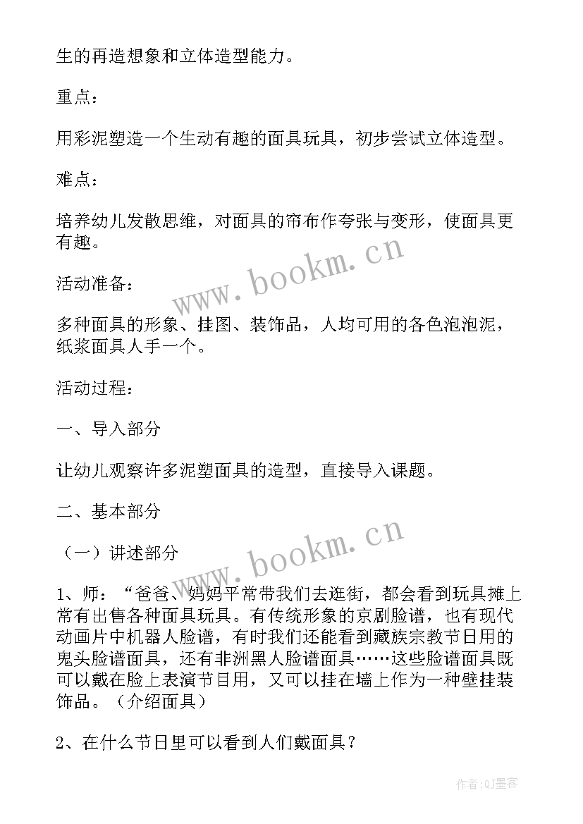 最新大班英语教学下学期科目计划(大全5篇)