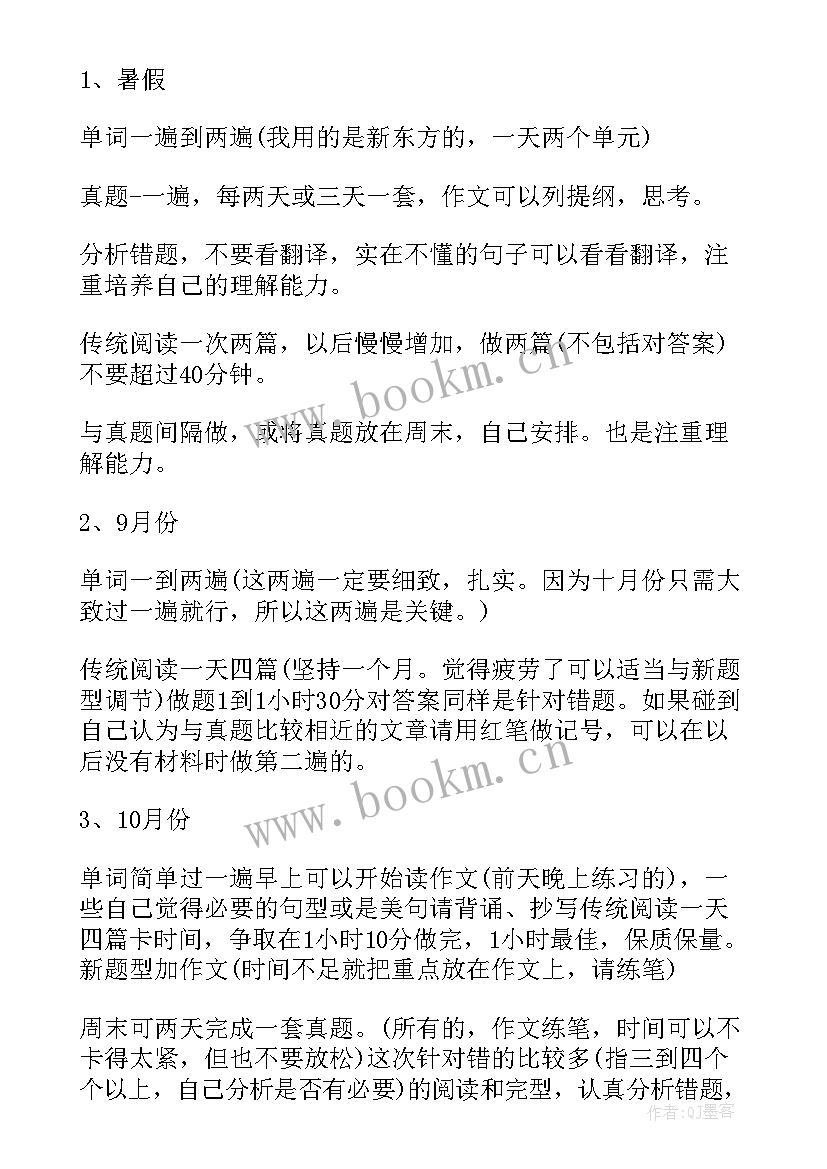 最新大班英语教学下学期科目计划(大全5篇)