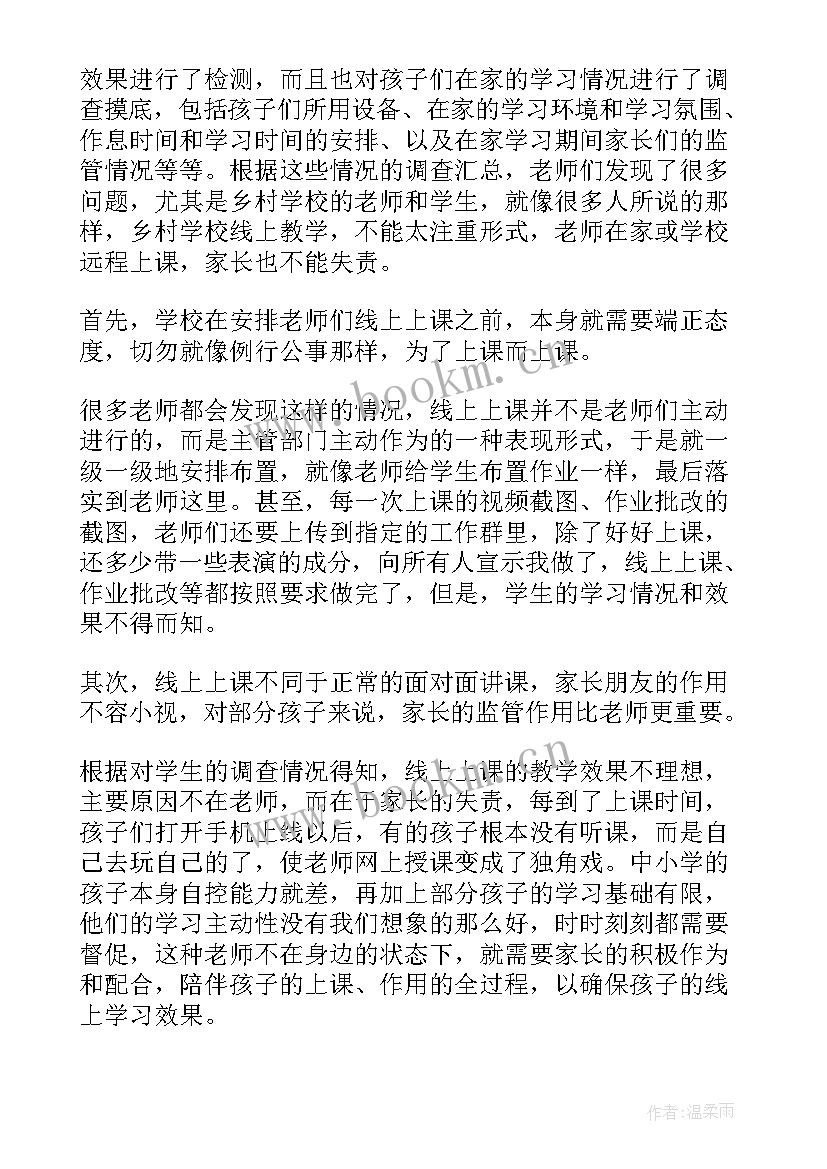 最新劳动节小学德育活动简报内容 小学线上德育活动简报(模板5篇)