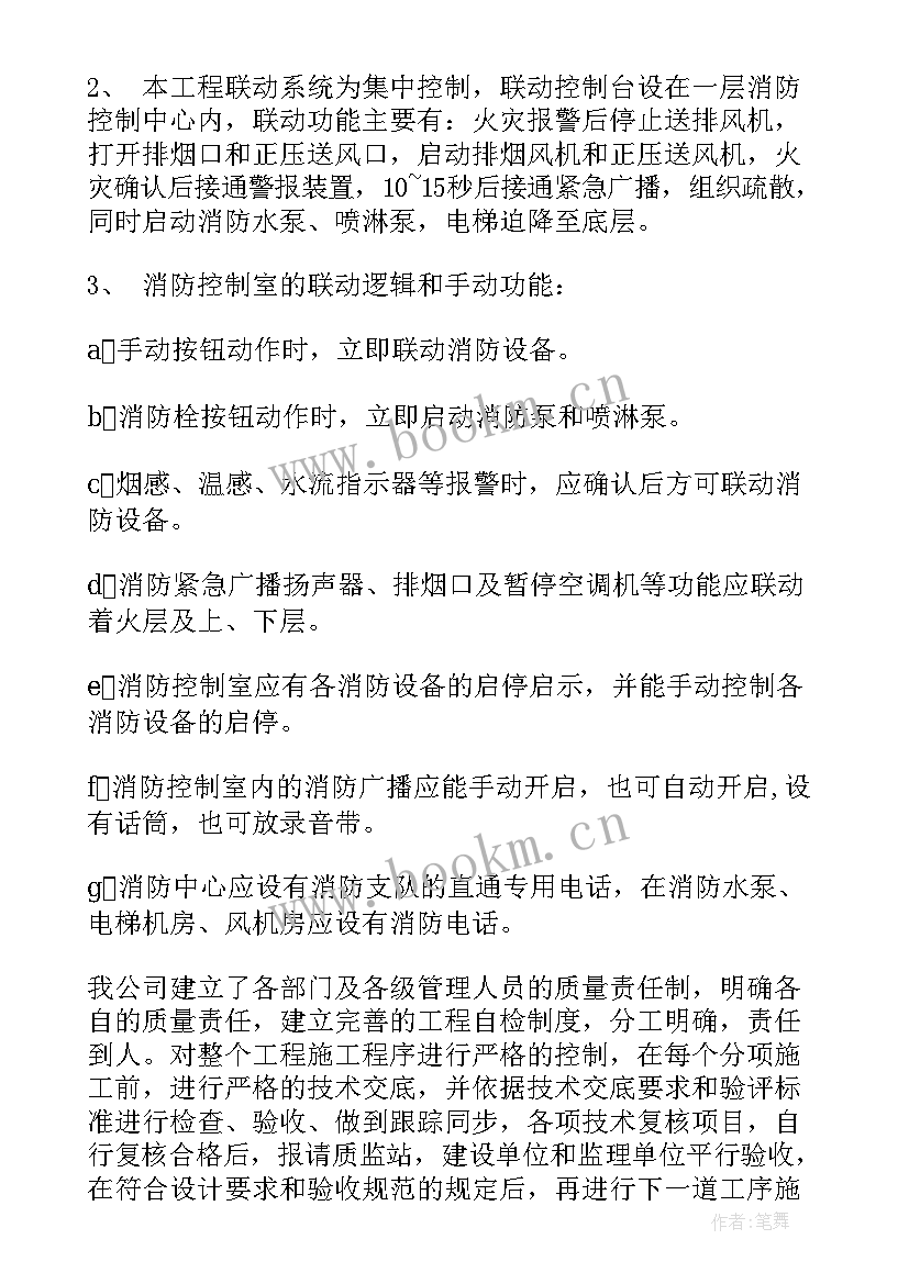 工程竣工验收报告下载 工程竣工验收报告范例(实用7篇)