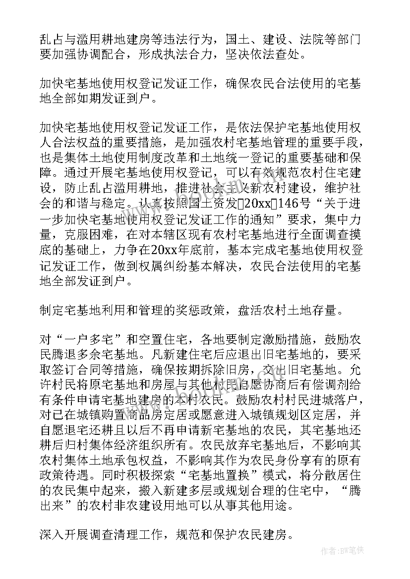 资源调查报告 国土资源调研报告(通用8篇)