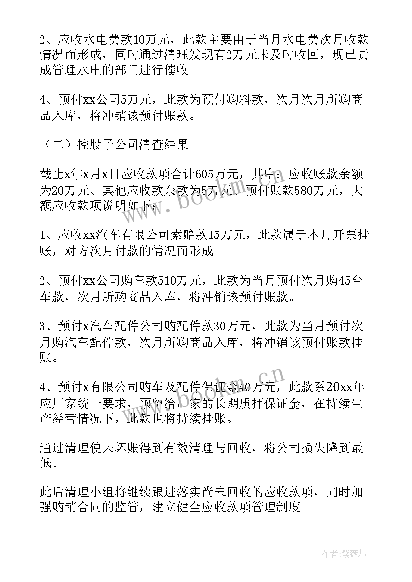 工作开展情况报告格式(优质10篇)