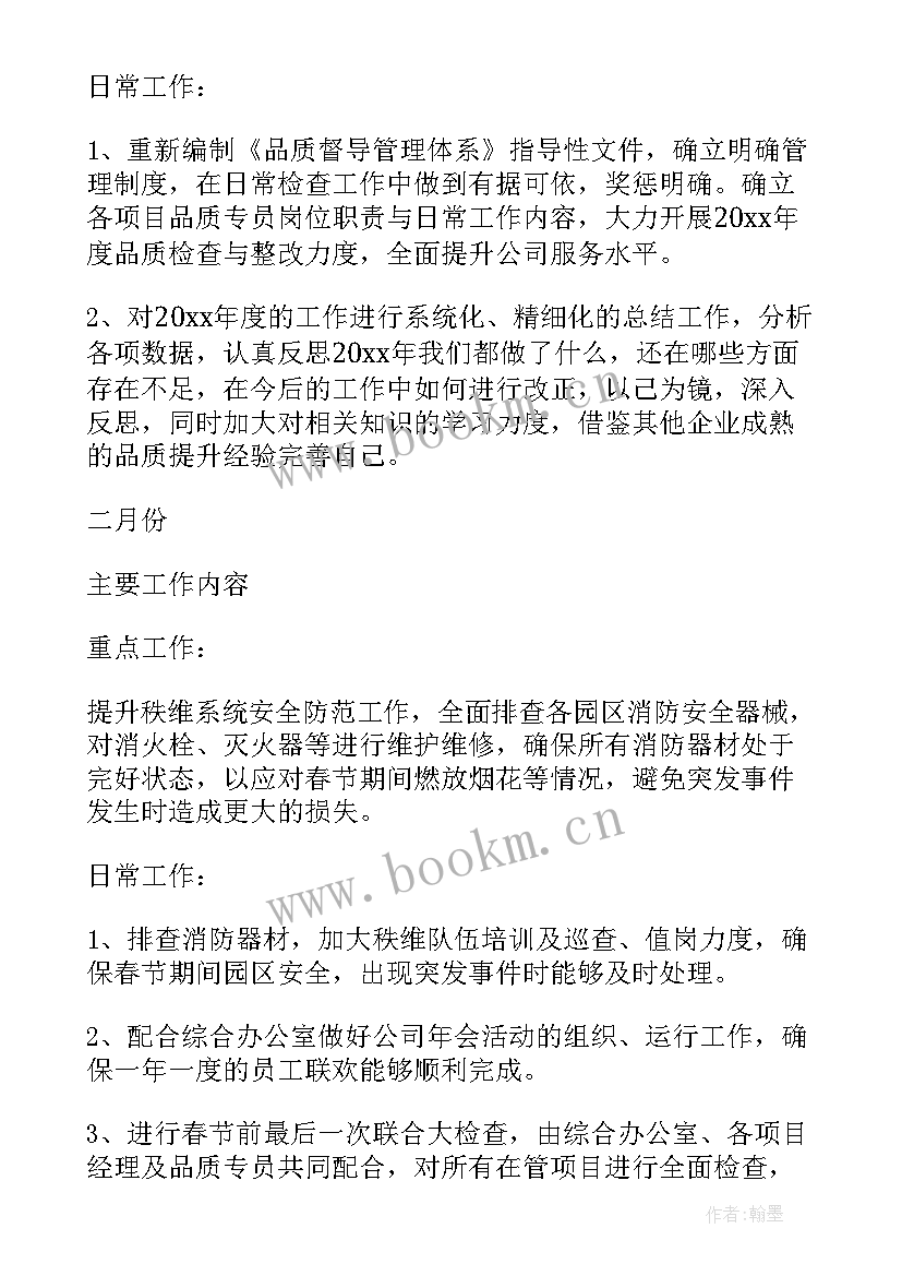 2023年信访工作计划 新一年的工作计划(优质10篇)