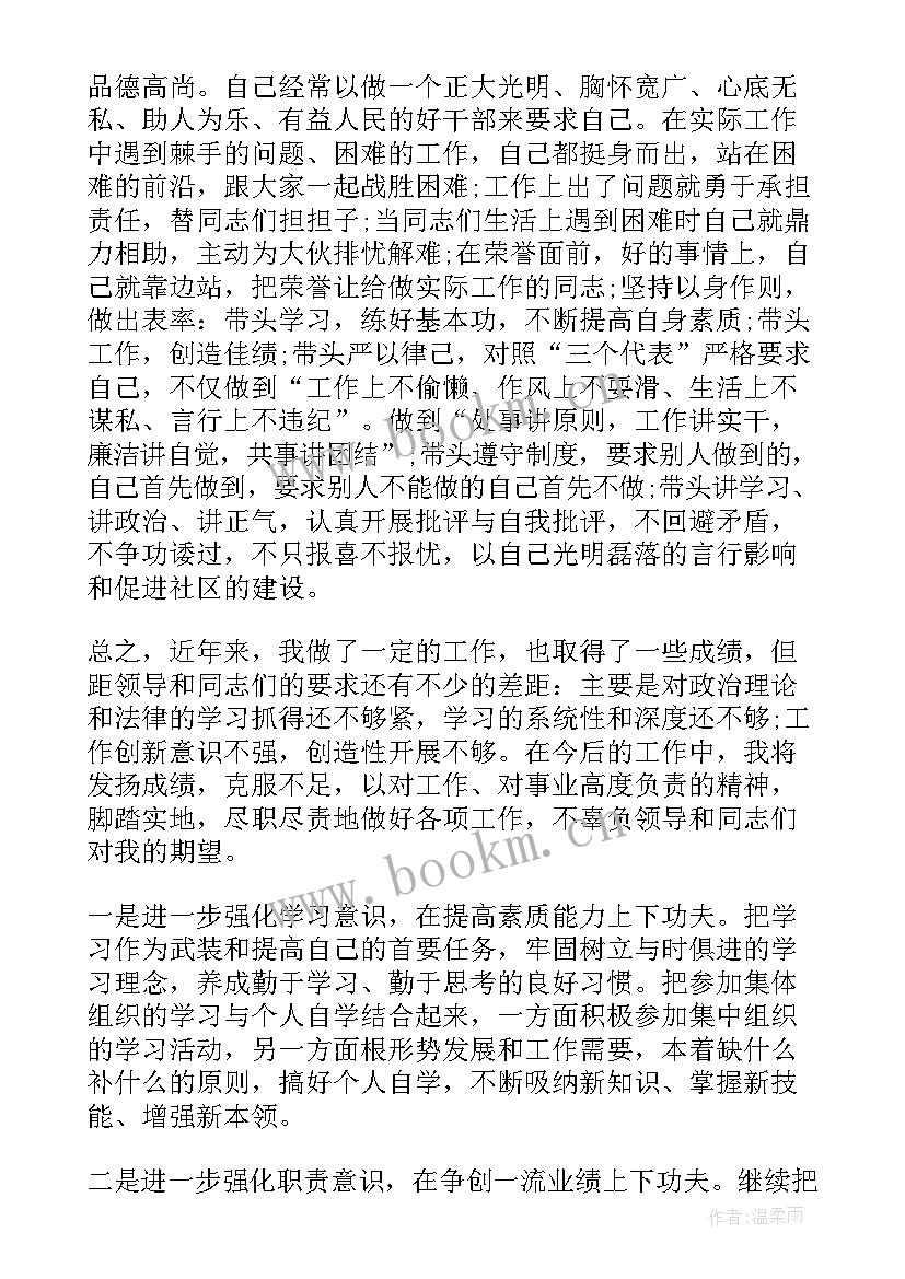 最新村委干部述职报告 村委干部个人述职报告(优质5篇)