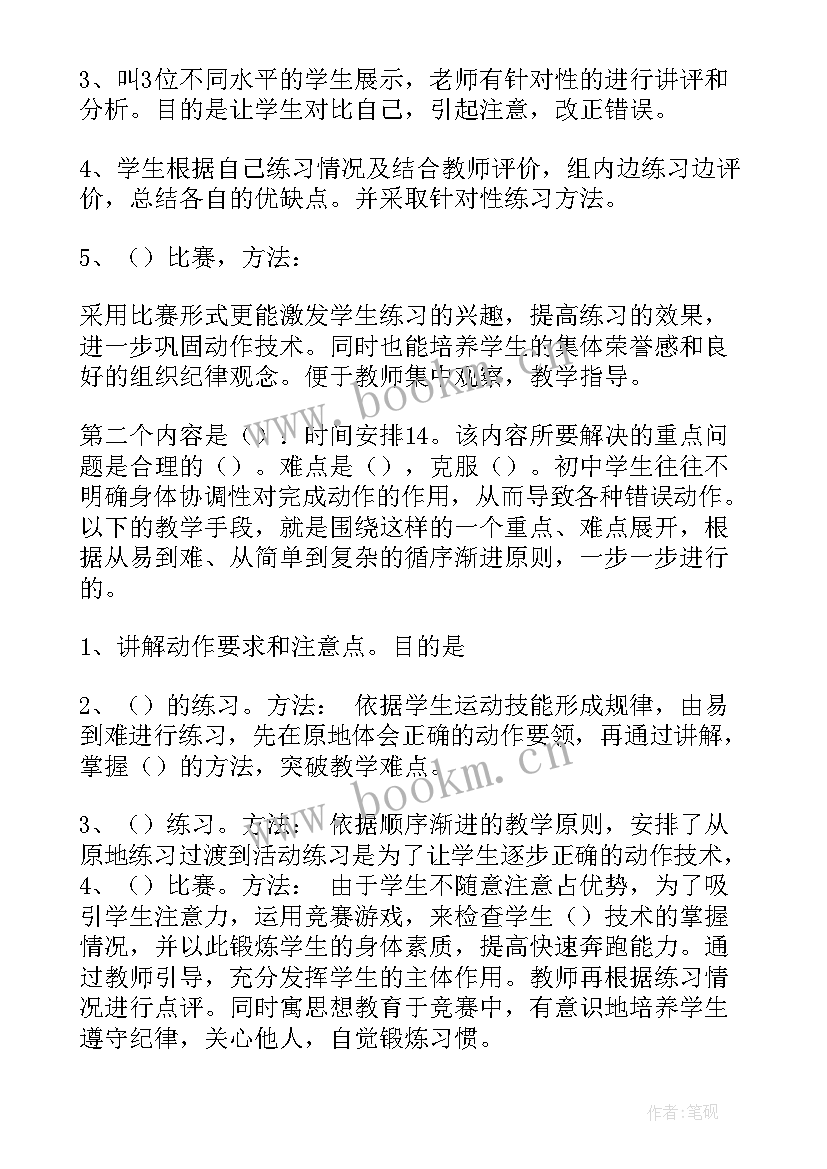 2023年小学体育仰卧起坐教材分析 小学体育课说课教案(模板9篇)