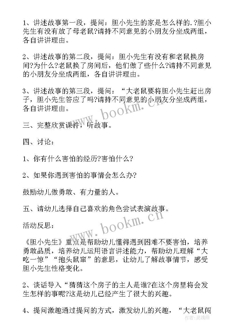 最新陶行知课后总结(精选10篇)