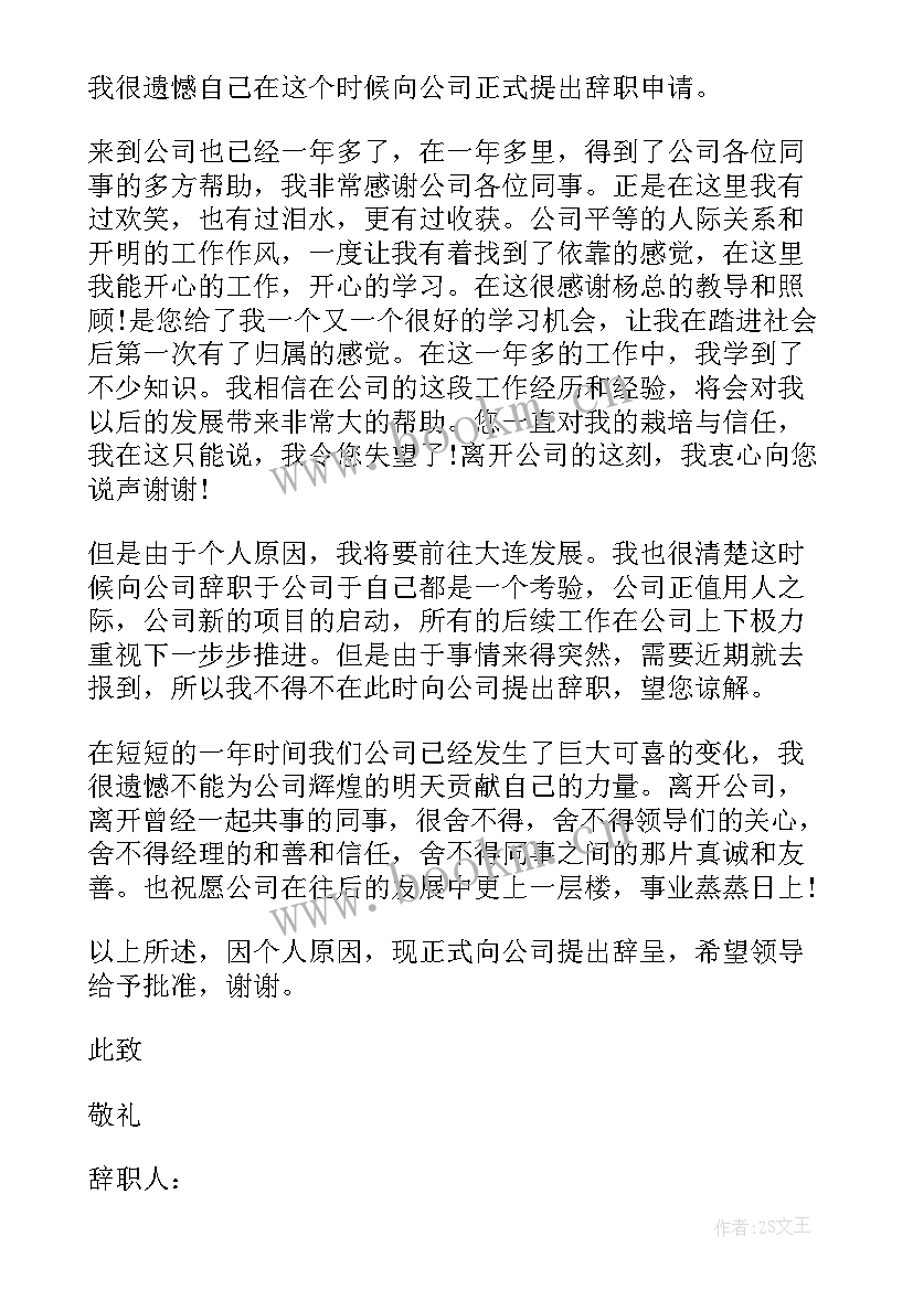 实验报告格式下载(模板6篇)