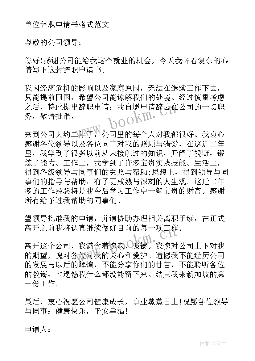 实验报告格式下载(模板6篇)