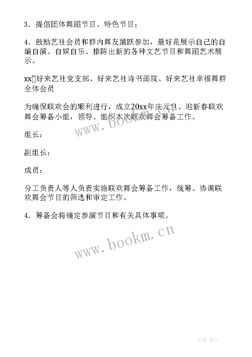 迎新春小朋友写春联活动方案(模板5篇)