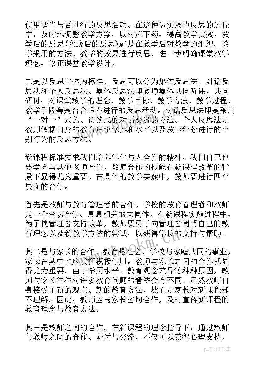 合作与分享教案小班(优秀9篇)