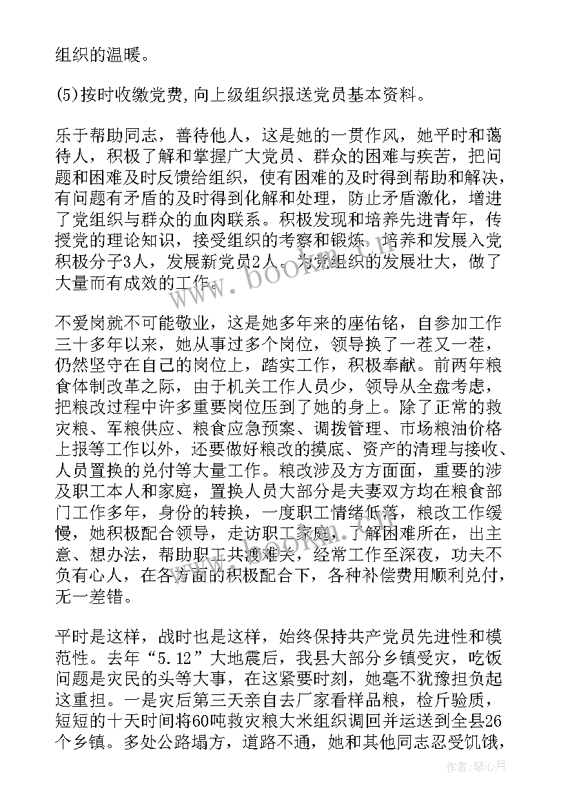 2023年水利先进工作者事迹 先进工作者事迹材料(优质5篇)