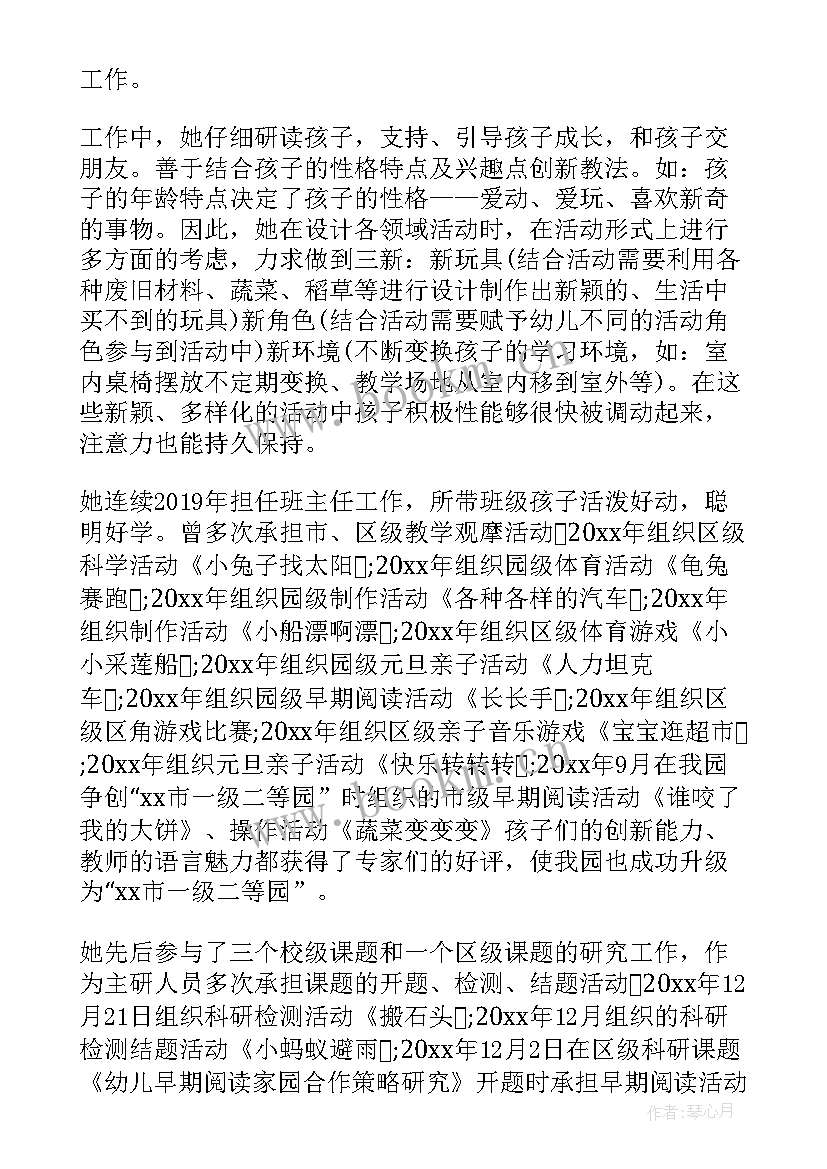 2023年水利先进工作者事迹 先进工作者事迹材料(优质5篇)