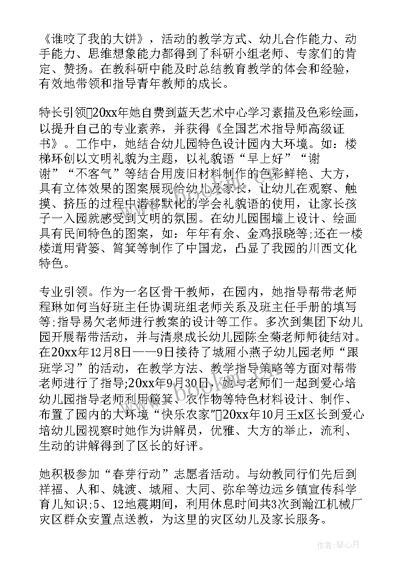 2023年水利先进工作者事迹 先进工作者事迹材料(优质5篇)