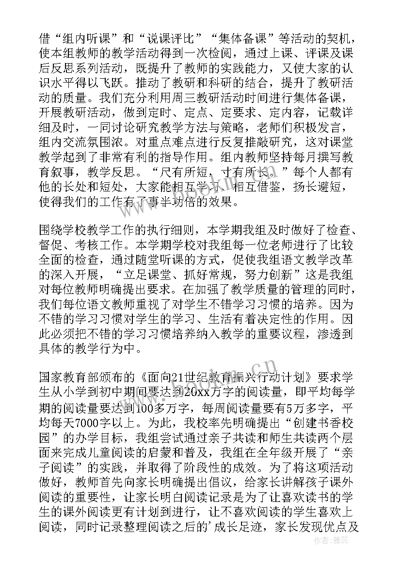 一年级语文组教研计划 一年级语文教研组工作计划(模板5篇)