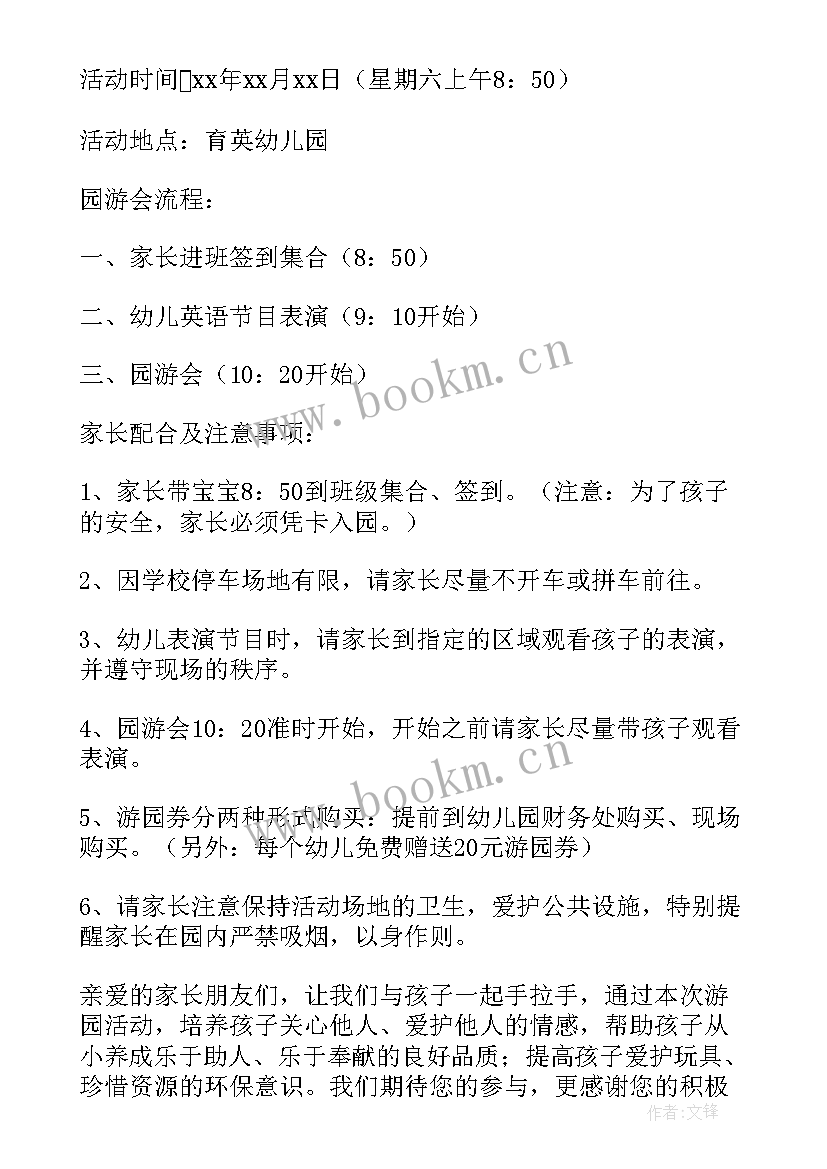 新幼儿园开园活动方案 新建幼儿园开园典礼活动方案(优秀5篇)