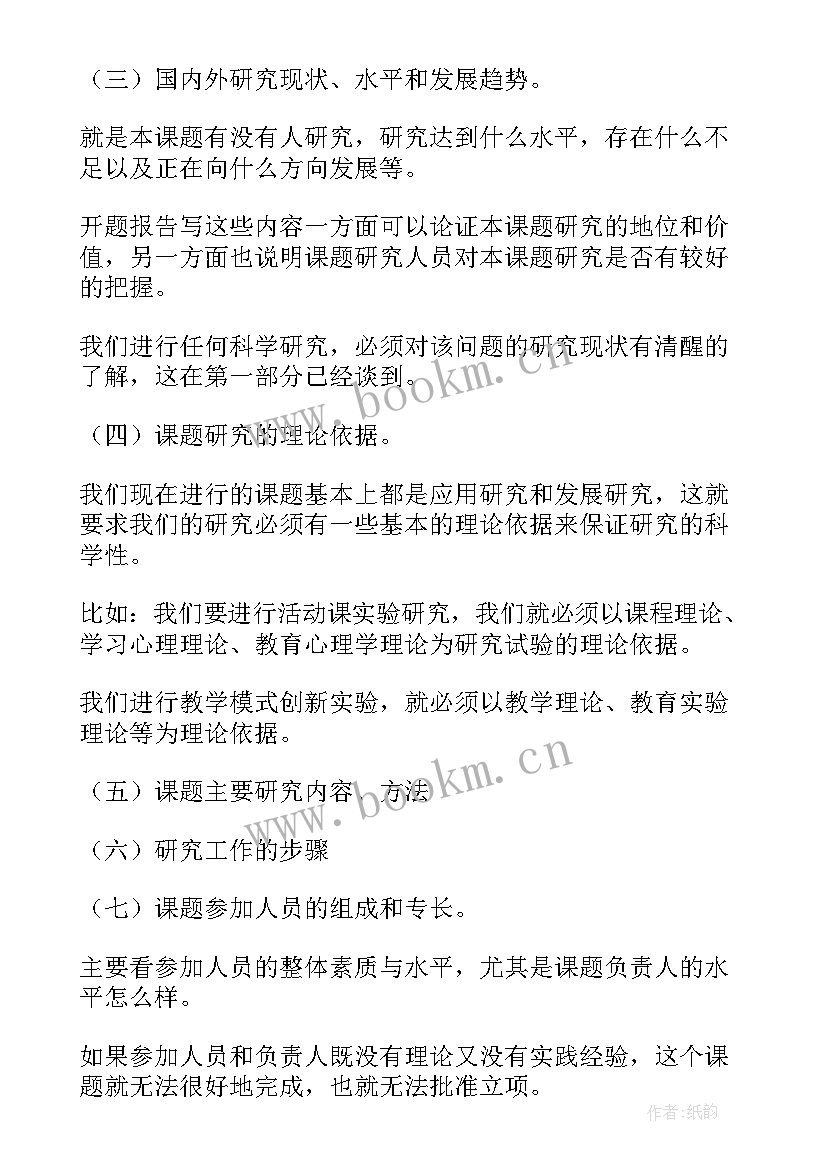 最新辞职报告字体(实用6篇)