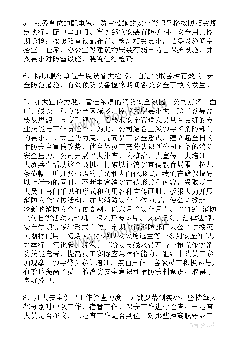 2023年企业自查自报该 企业自检的自查报告(精选7篇)