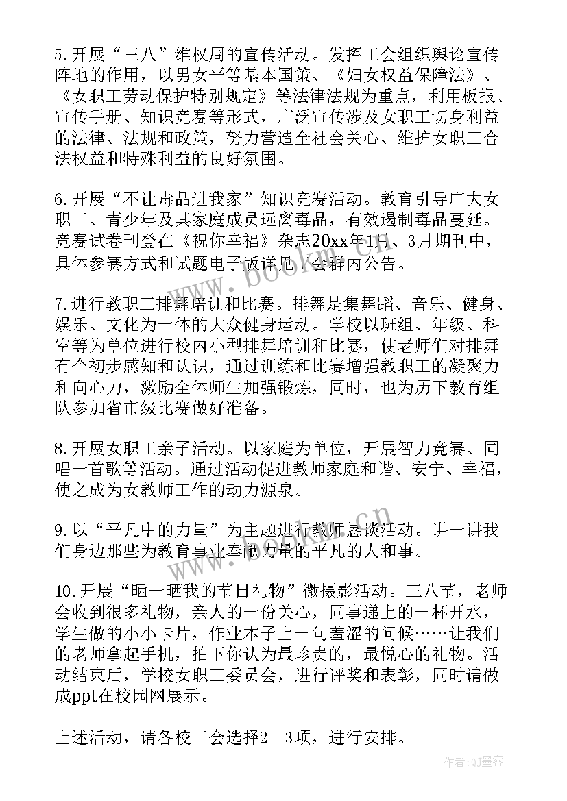 2023年学校开展志愿服务活动方案策划 学校志愿服务活动方案(大全9篇)