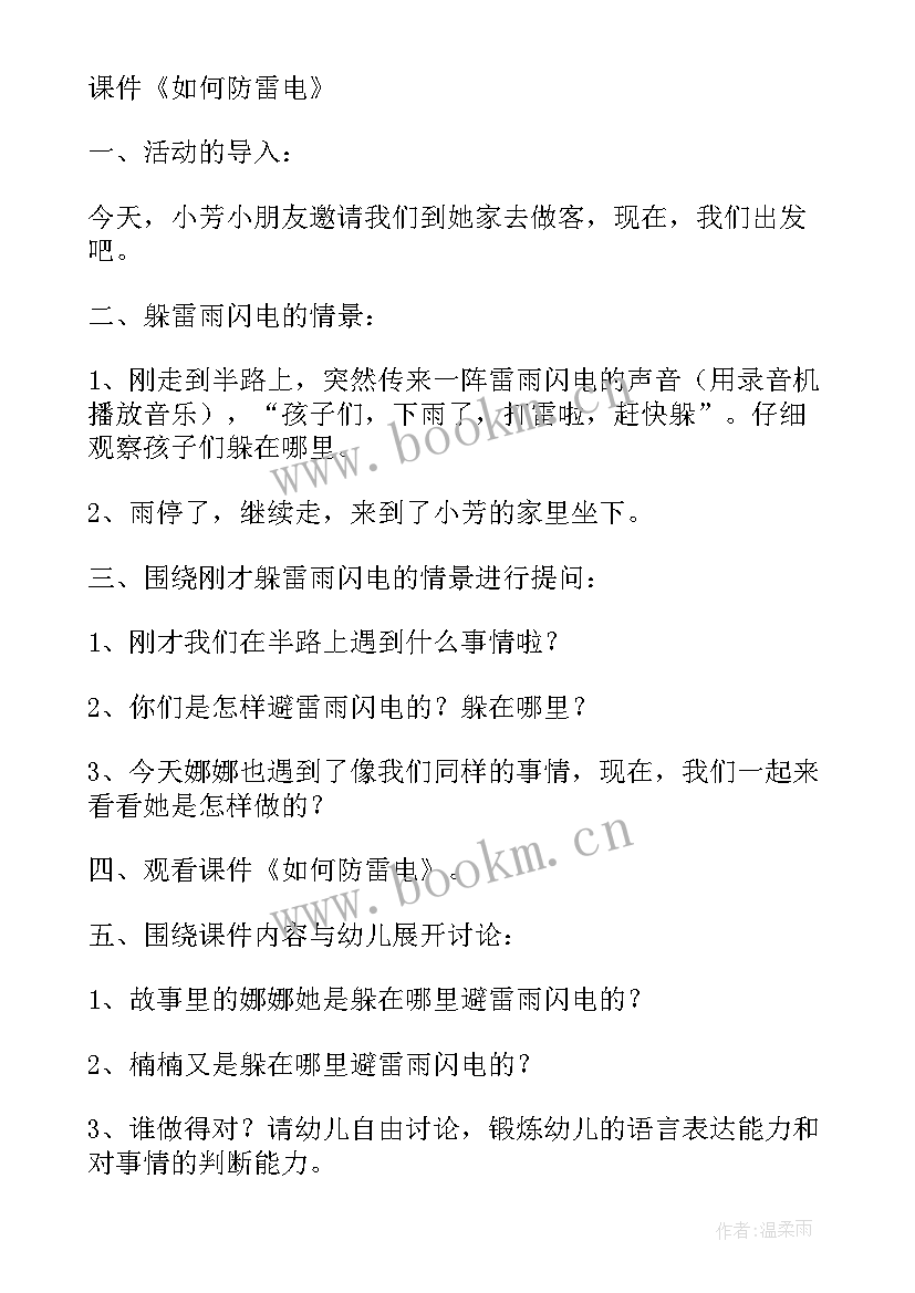 健康教育手抄报简单又漂亮 幼儿园健康教育活动(汇总10篇)