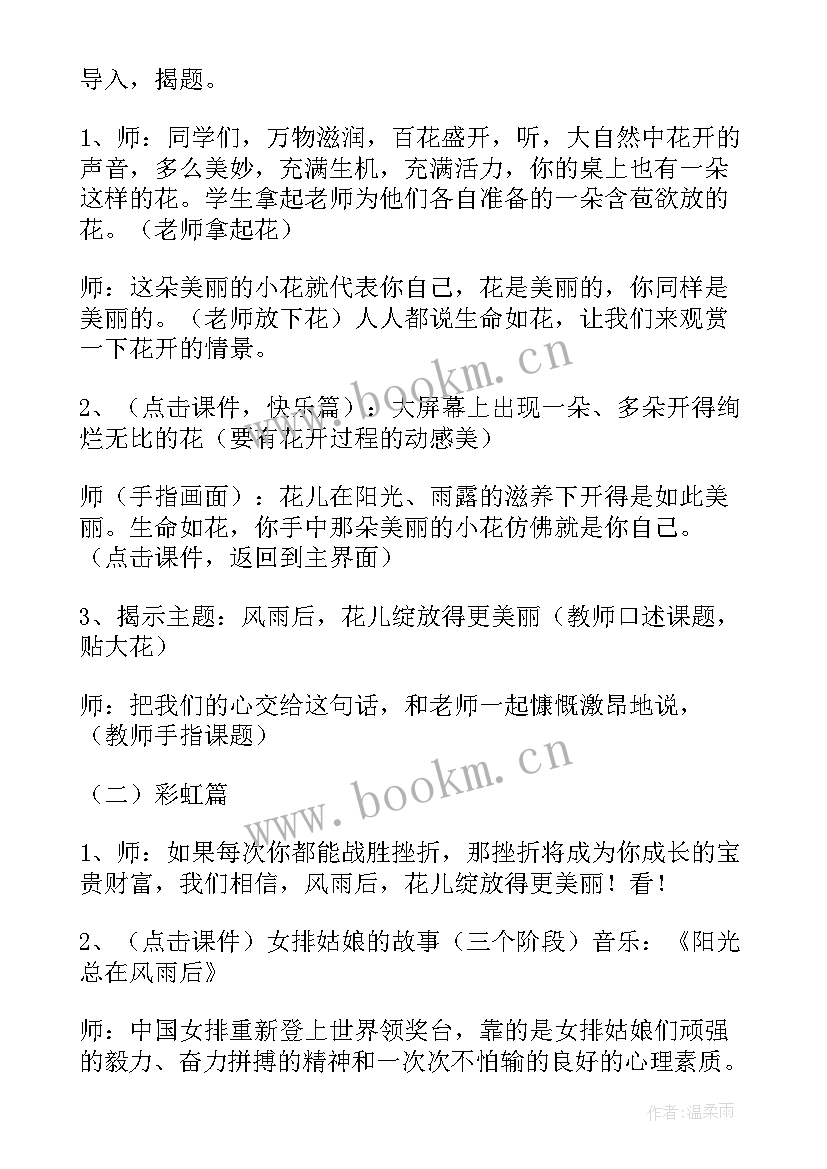 健康教育手抄报简单又漂亮 幼儿园健康教育活动(汇总10篇)