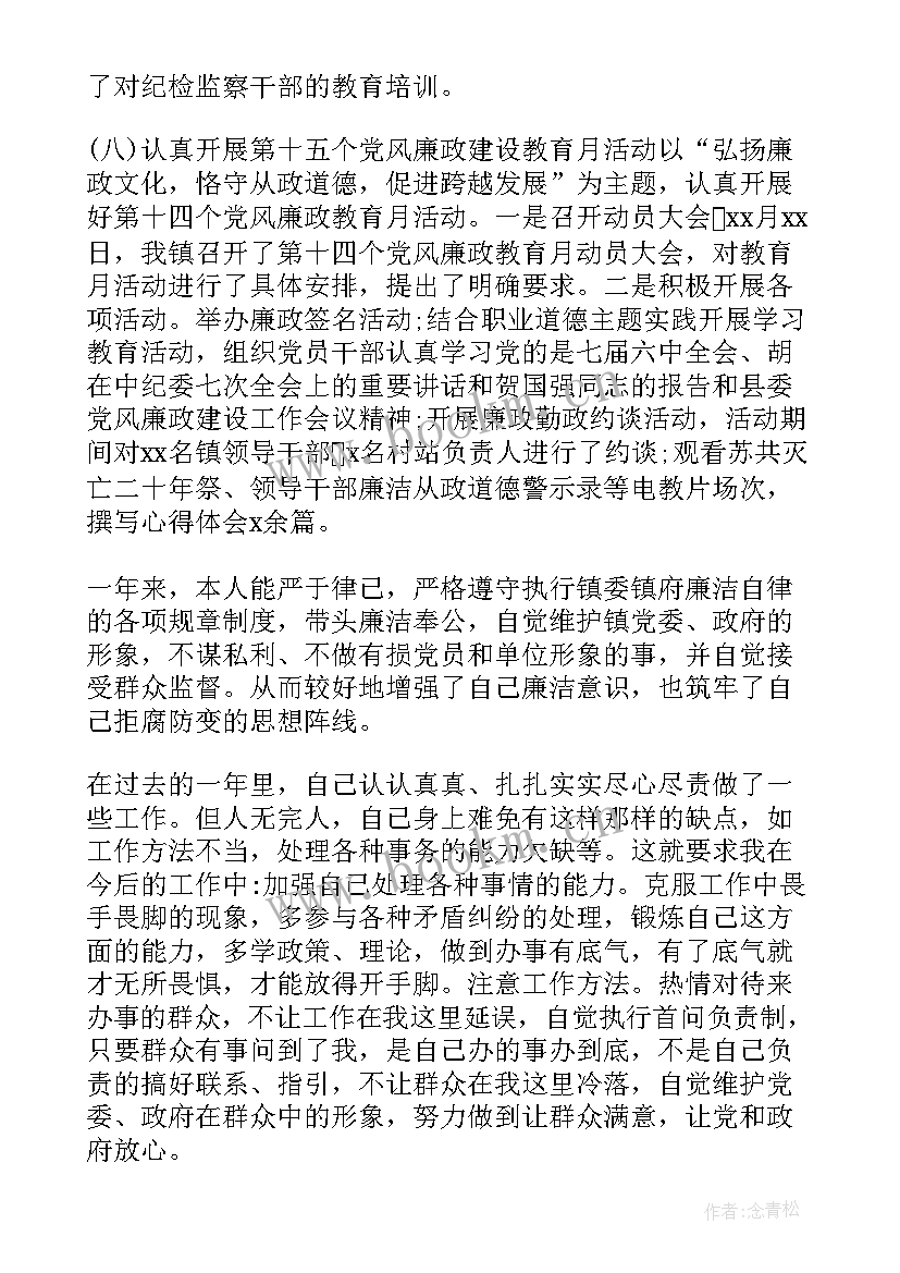 2023年一岗双责述职述廉工作报告(精选6篇)