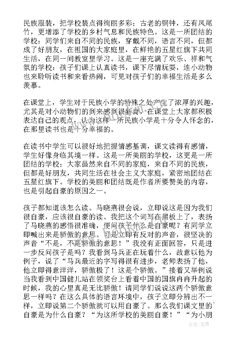 2023年乐乐小学教学反思(精选10篇)