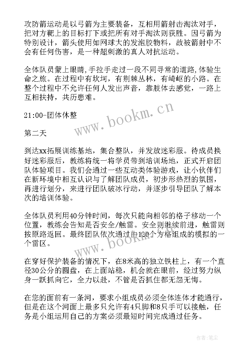 最新有趣的跳长绳游戏 有趣小布袋活动方案(实用7篇)