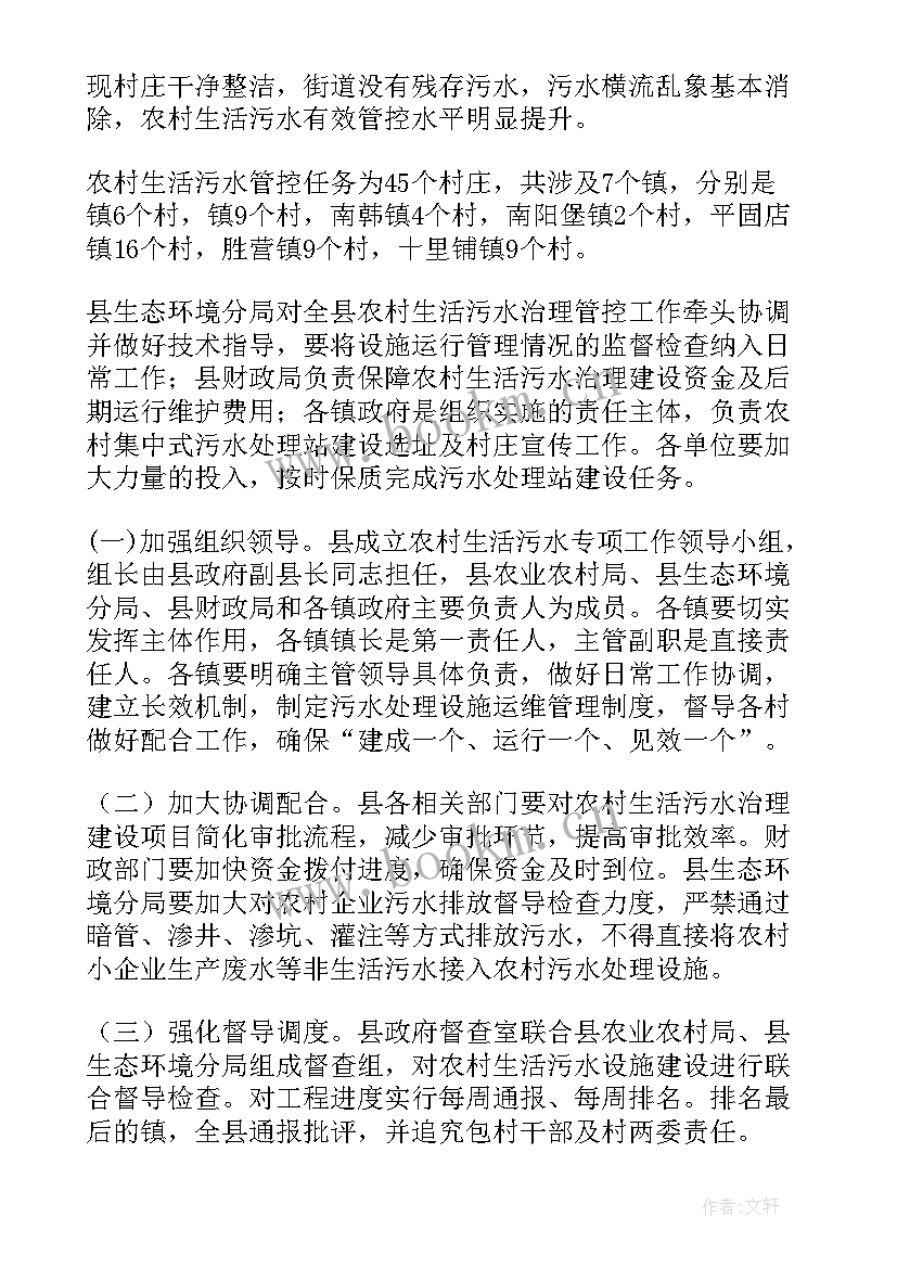 污水处理工来年工作计划(模板5篇)