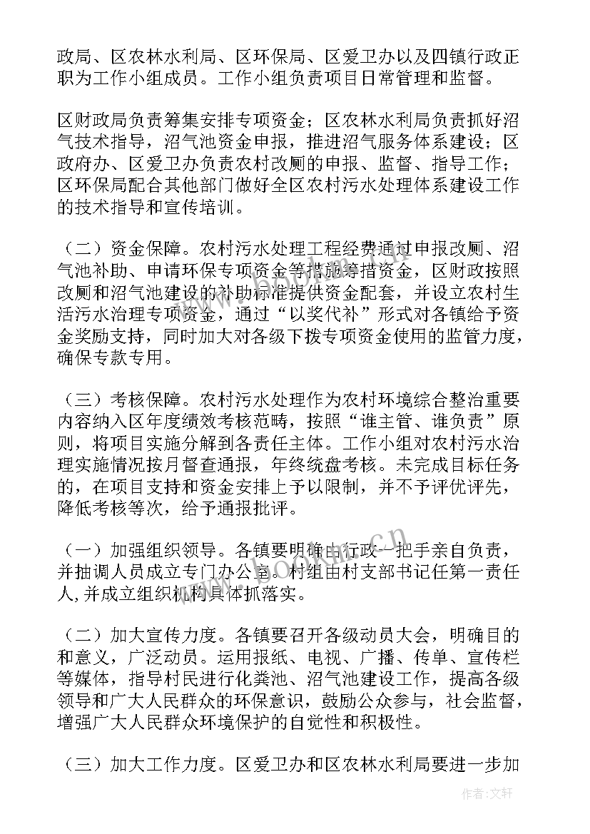 污水处理工来年工作计划(模板5篇)