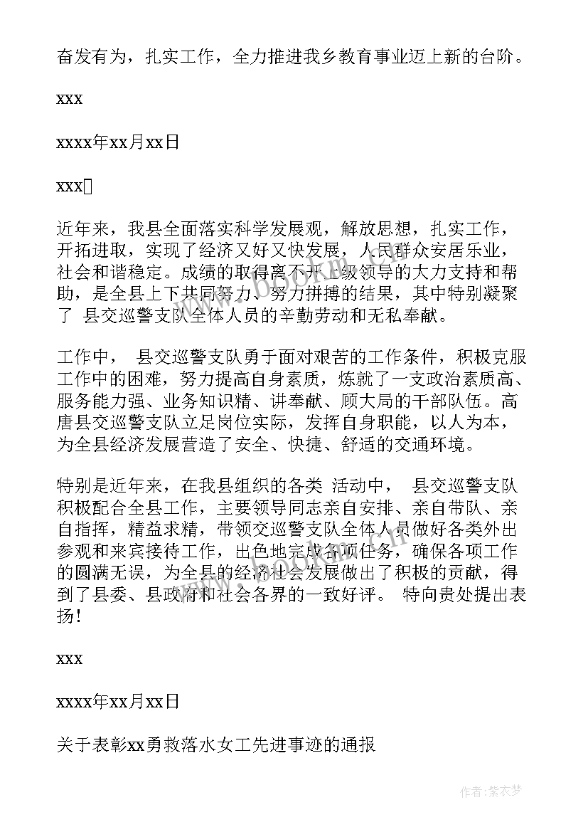 最新政府通报奖励和批评可以一起写吗 政府表扬通报(精选5篇)