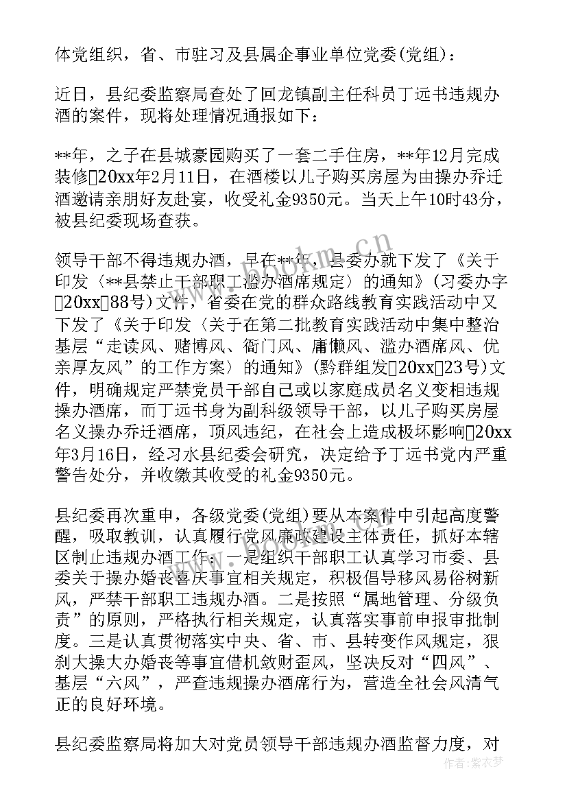 最新政府通报奖励和批评可以一起写吗 政府表扬通报(精选5篇)