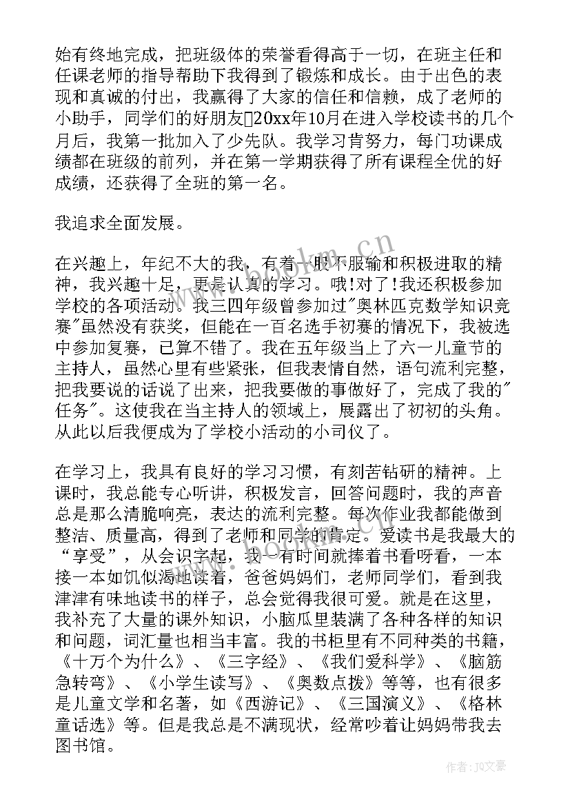 学生自我介绍短句 的自我介绍学生的自我介绍(汇总10篇)