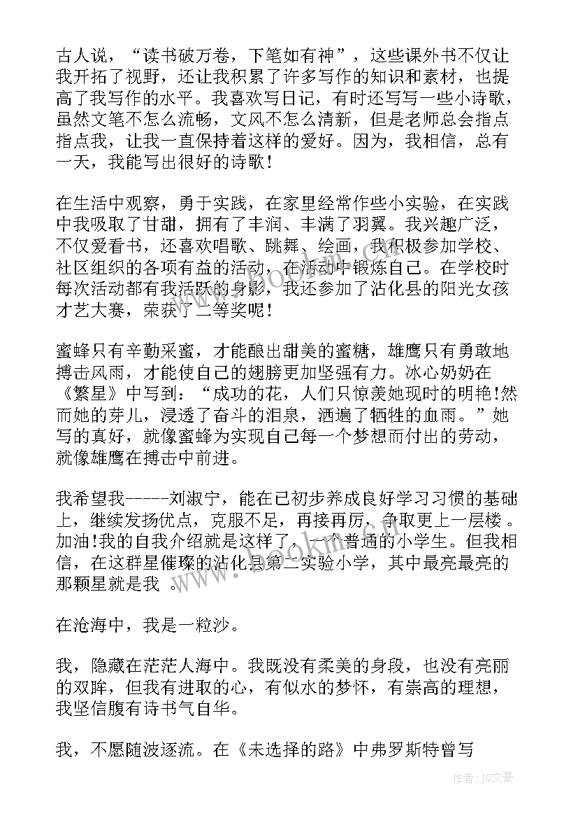 学生自我介绍短句 的自我介绍学生的自我介绍(汇总10篇)