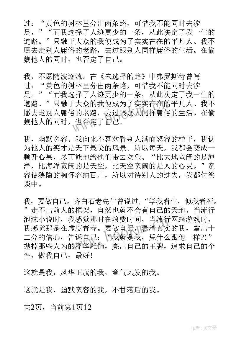 学生自我介绍短句 的自我介绍学生的自我介绍(汇总10篇)