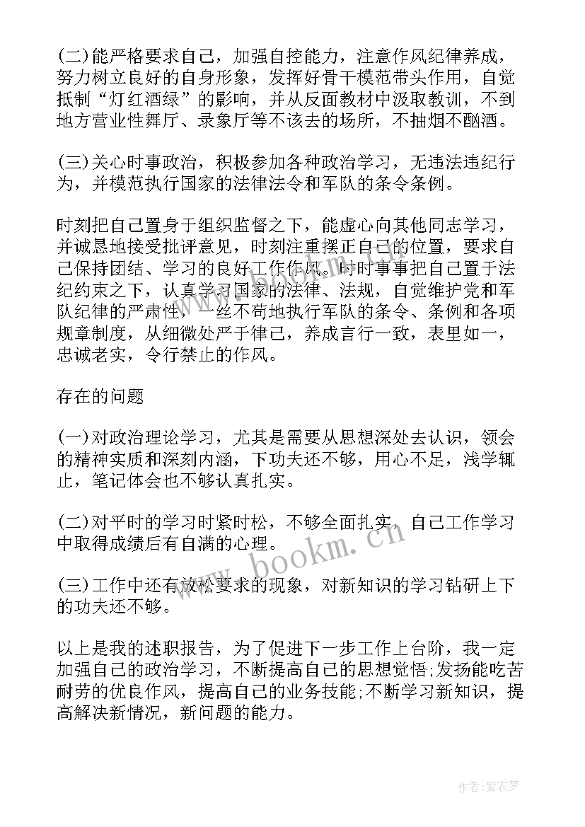 部队士官的述职报告 部队士官述职报告(实用8篇)