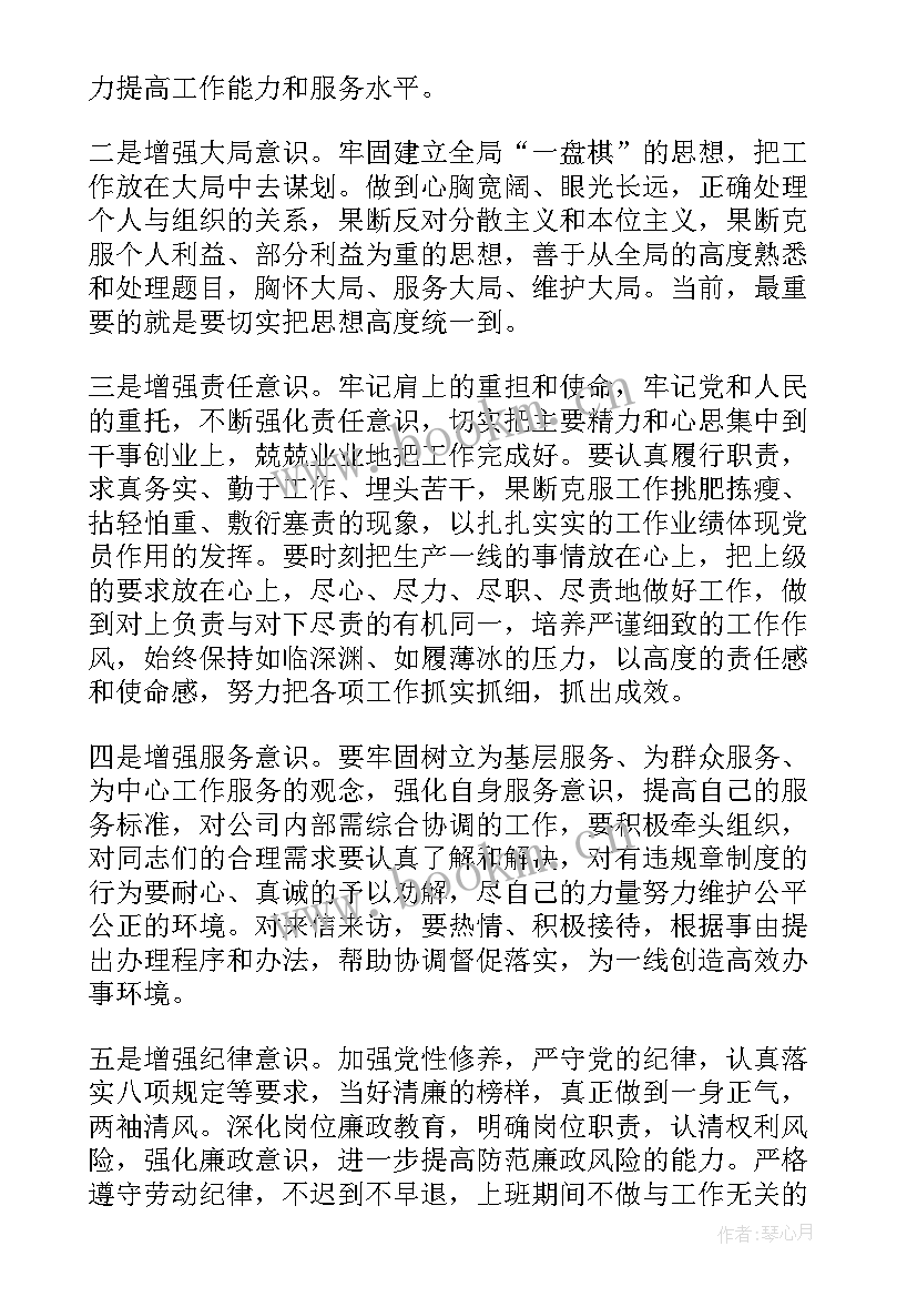 最新林业局党员发展自查报告(优质5篇)