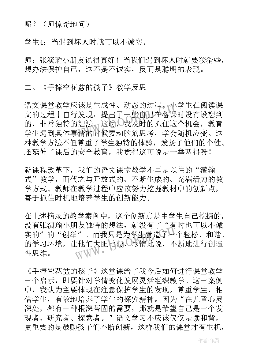 2023年厘米的教学反思 语文一年级的教学反思(优秀9篇)