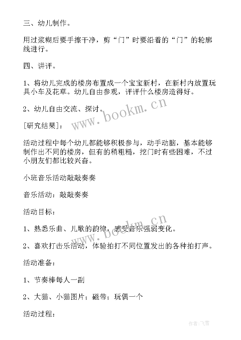 最新中班教案中国龙(汇总5篇)