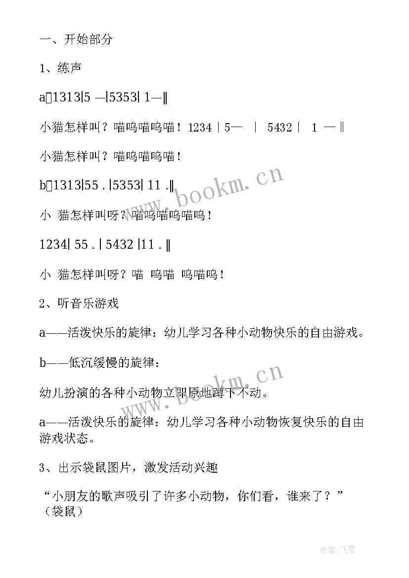 最新中班教案中国龙(汇总5篇)