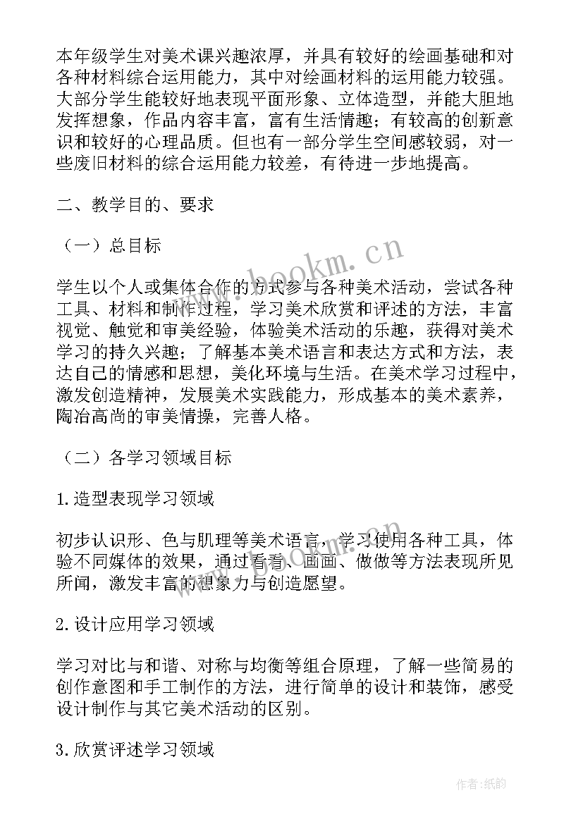 2023年小学美术个人教学工作总结 小学美术教师个人工作计划(实用5篇)