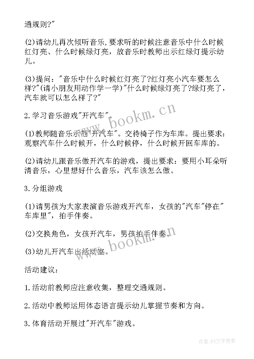 最新陀螺音乐欣赏教学反思 中班音乐公开课教案及教学反思(优秀7篇)