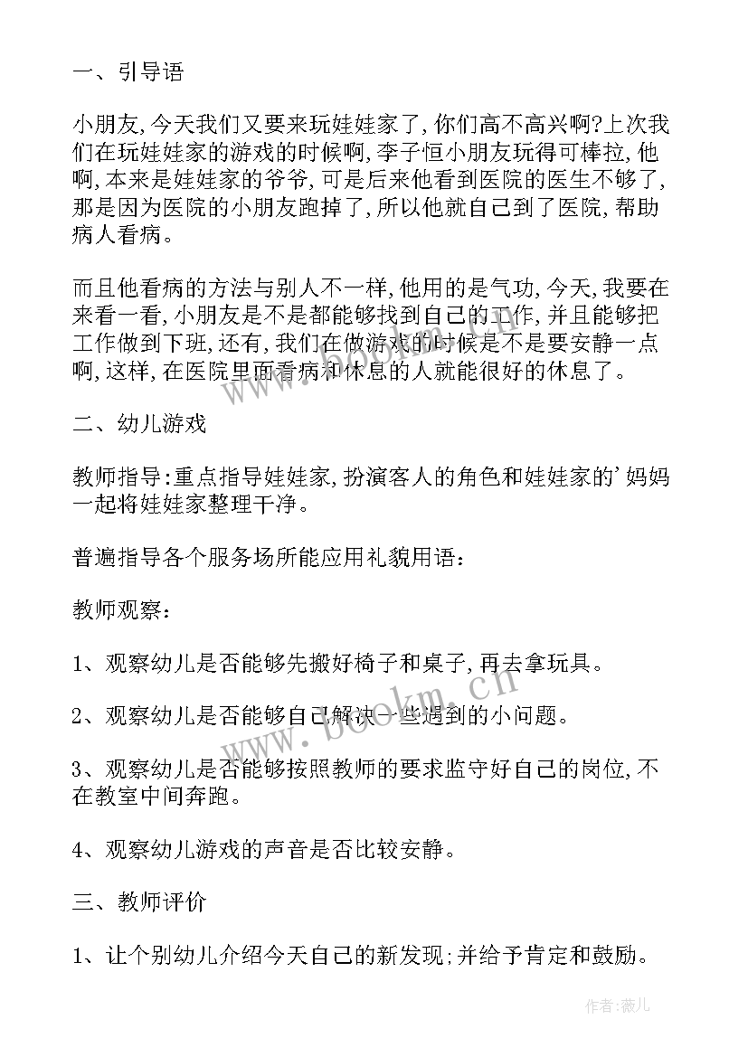 最新大班数学整点探秘反思 质量活动月活动心得体会(优质9篇)