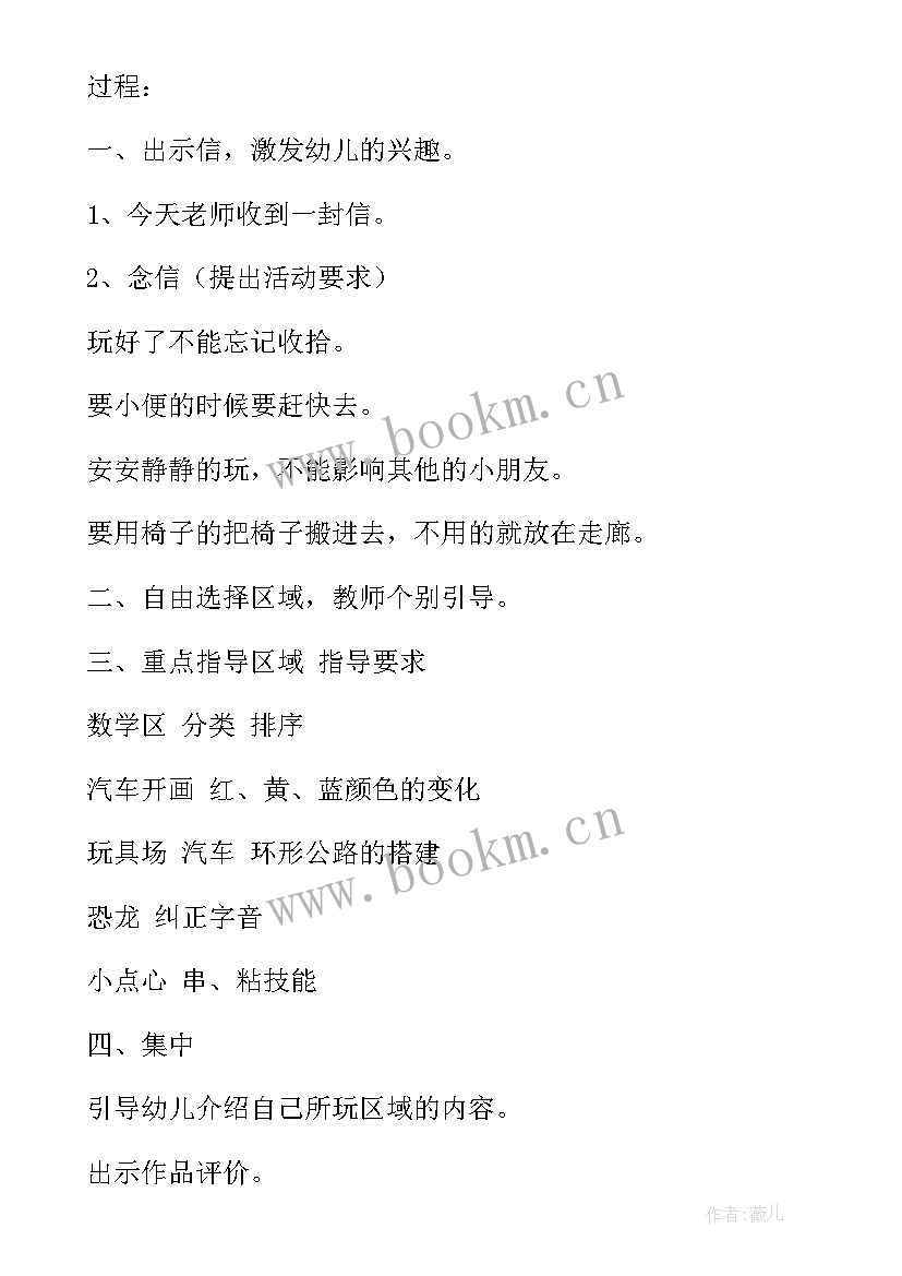 最新大班数学整点探秘反思 质量活动月活动心得体会(优质9篇)