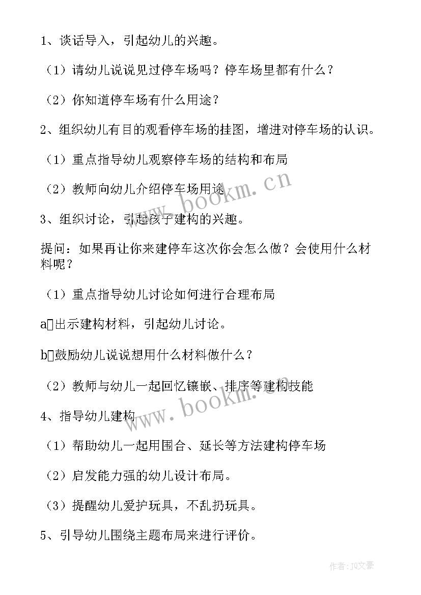 2023年幼儿园大班年级组年度工作计划(优质5篇)