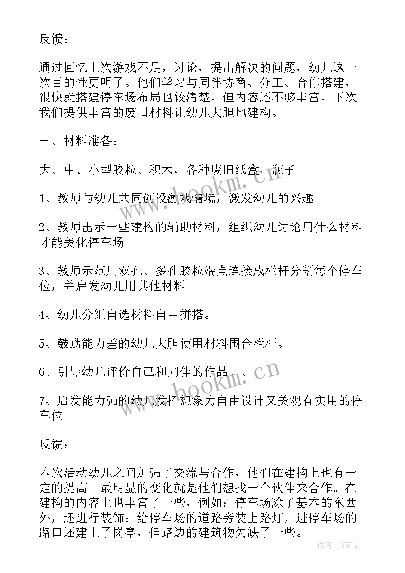 2023年幼儿园大班年级组年度工作计划(优质5篇)