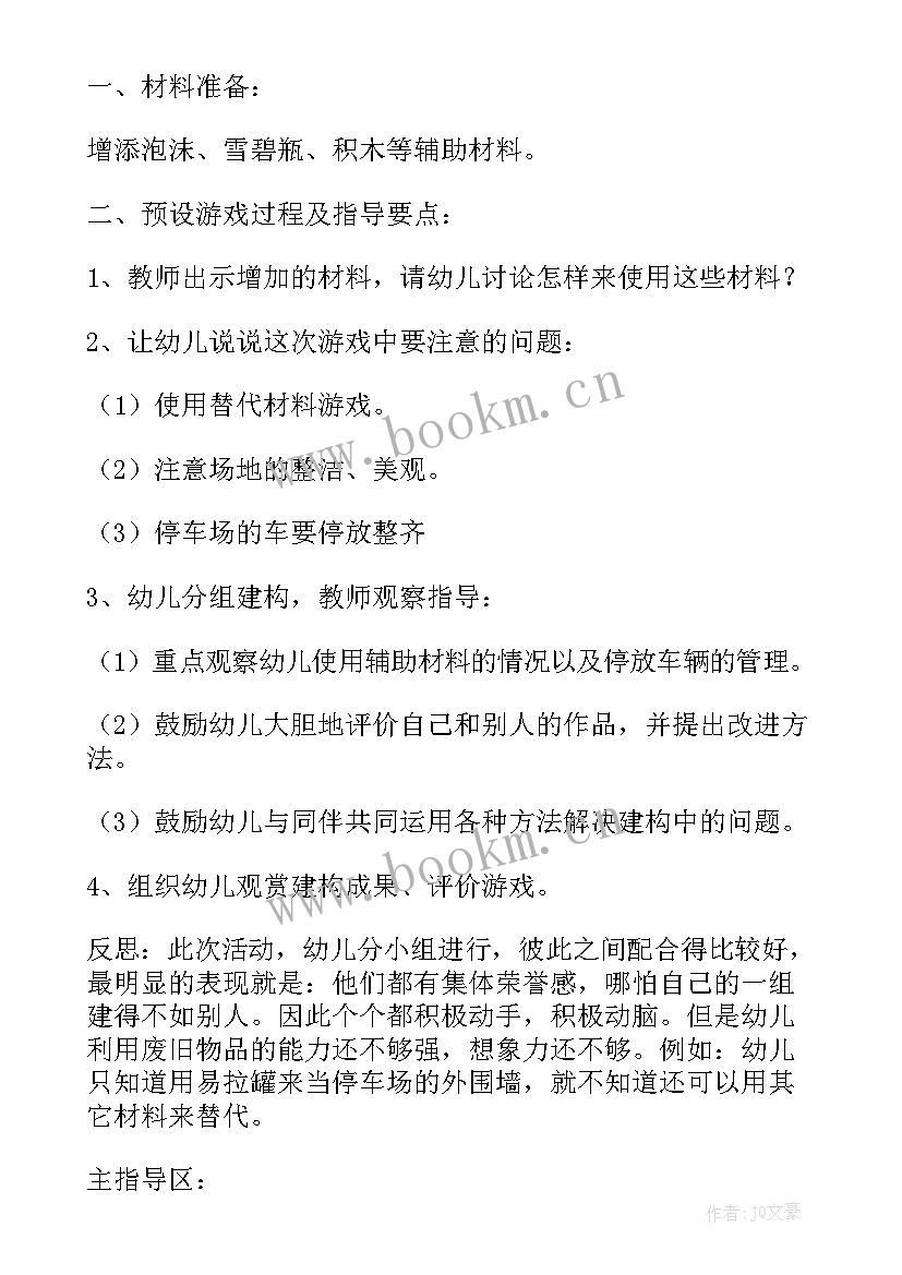 2023年幼儿园大班年级组年度工作计划(优质5篇)